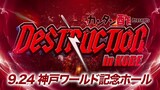 [NJPW] DeSTRUCTIOn in KOBE (ENG) | September 24, 2023