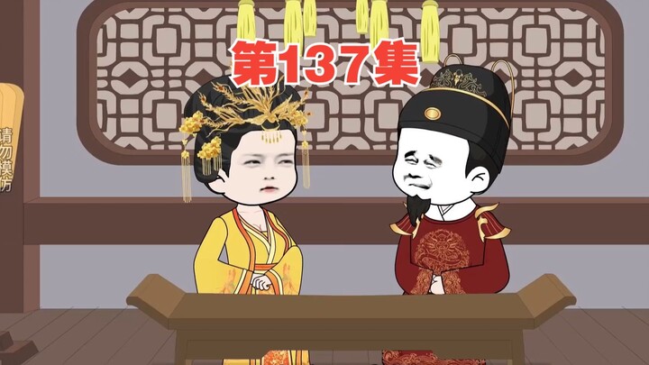 第137集：虾仁为老李想出省钱的办法