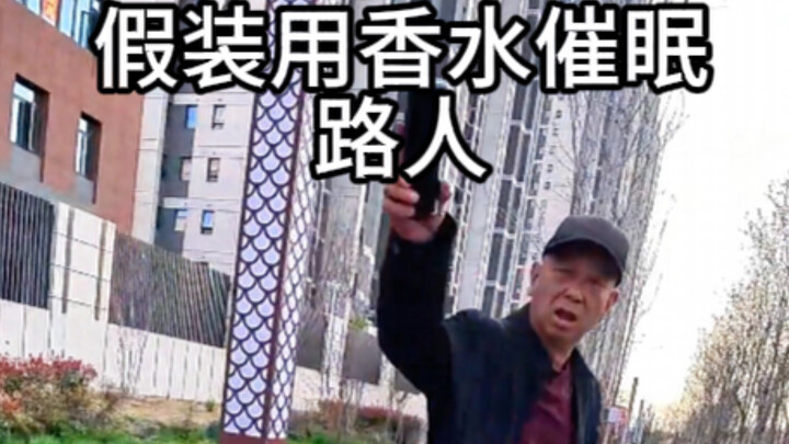 Pretending to hypnotize passersby with perfume—see the old man’s reaction!