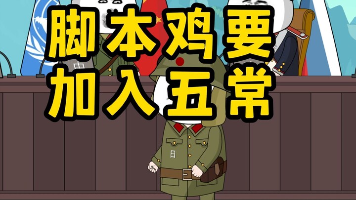 Jiaobenji melamar untuk bergabung dengan Wuchang.