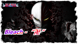 Bleach - “卍 ”