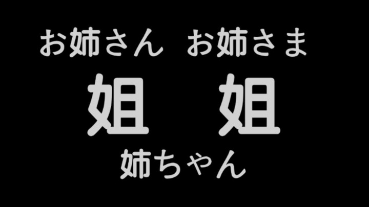 【乙女向】出生不就是为了听小男孩叫这一声姐姐