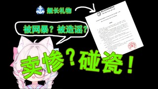 [年度大戏]给小V打赏3千，我收到了人生第一封律师函