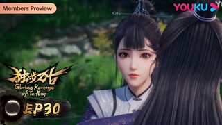 MULTISUB【独步万古 Glorious Revenge of Ye Feng】EP30 | 千里诀杀 | 热血玄幻国漫 | 优酷动漫 YOUKU ANIMATION
