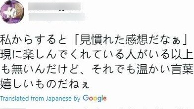 The author of "Jobless Reincarnation" responded to LexBurner on Twitter