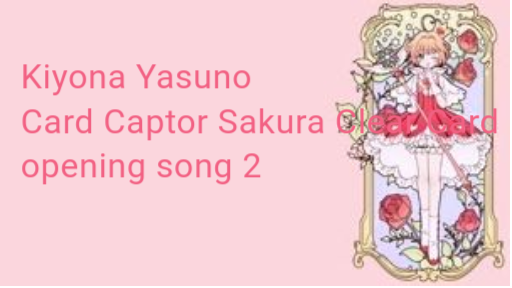 Kiyono_Yasuno_-_Rocket_Beat_(Cardcaptor_Sakura_Clear_Card_OP_2)___Lyrics