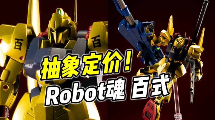 Shipments plummeted, and the original price was comparable to MR! R Soul Hyakushiki recommends waiti