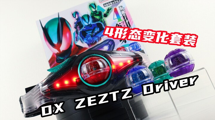 Siêu sáng...? Bộ biến hình 4 dạng Kamen Rider ZEZTZ DX Zetz Driver Phiên bản cao cấp ZZZ Knight Drea
