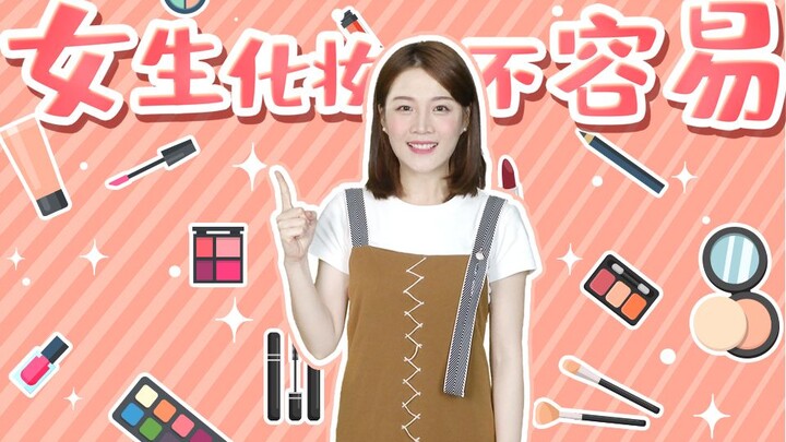 【Yue Zhi Yi Er】Con gái trang điểm khó khăn như vậy, bạn còn nỡ lòng thúc giục bạn gái mình ra ngoài 