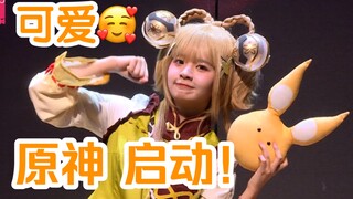 جيل أون ذا وير: انطلق! ياوياو في المقدمة! قل لي أنك تحبني، نسخة كوس بلاي شديدة التشابه، هذه هي ثقة ل