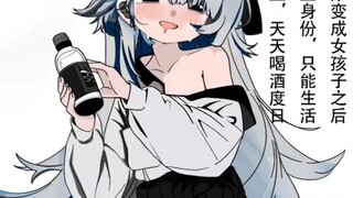 好兄弟变成美少女后和我的幸福生活（六月合集）