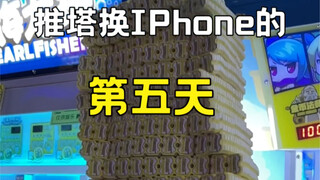 Hari ke-5 mendorong menara dan mengganti telepon