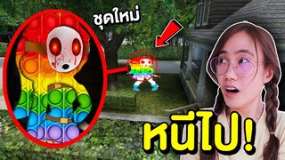 ถ้าเจอ ชายเกิลป๊อบอิทสีรุ้ง หนีไปให้ไวที่สุด !! | Mind&Nat