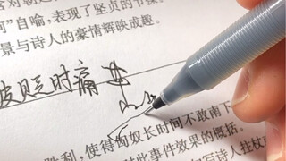 【手写】不正经写字合集