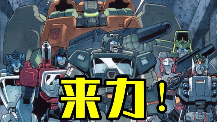 ทีม Autobot ที่แข็งแกร่งที่สุดปรากฏตัวแล้ว! ? จงเจริญ Megatron ภาค 2 IDW Transformers
