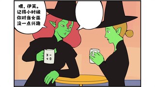 福瑞女巫的咒语老师是什么样的人