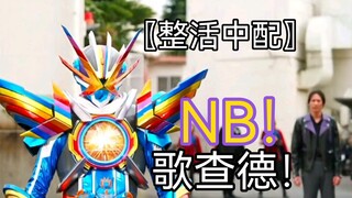 〖ทั้งชีวิตตรงกับ 84〗ไม่จำเป็นต้องพูดอะไรมากเกี่ยวกับความยิ่งใหญ่!