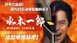 [Steel Files] Bab 15 [Musisi 2] Saya tidak akan menangis! Karena aku adalah raja lagu anime - Ichiro