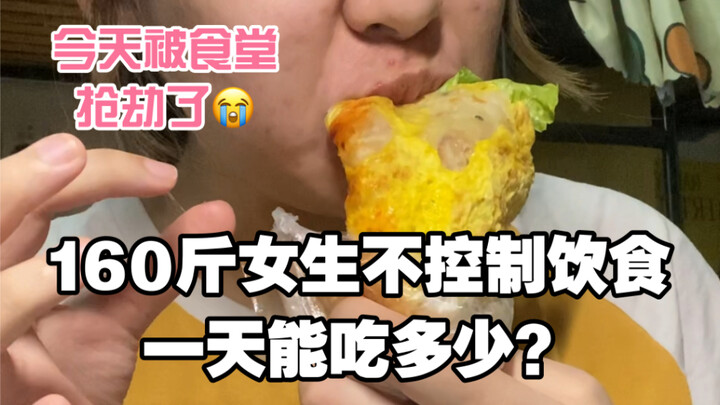 【Tôi không bao giờ nói dối về cân nặng】Cô gái 80 kg mang gương mặt của người chỉ 65 kg, cảm giác ấy 