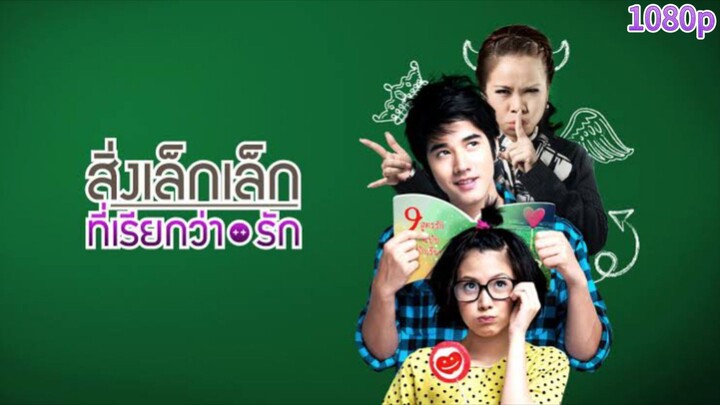 สิ่งเล็กเล็กที่เรียกว่า…รัก A Little Thing Called Love (2010)