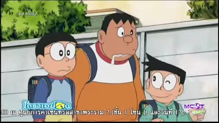 โดเรม่อน ตอน เครื่องบันดาลให้สมปรารถนาทำเกินเหตุ(รีรัน)