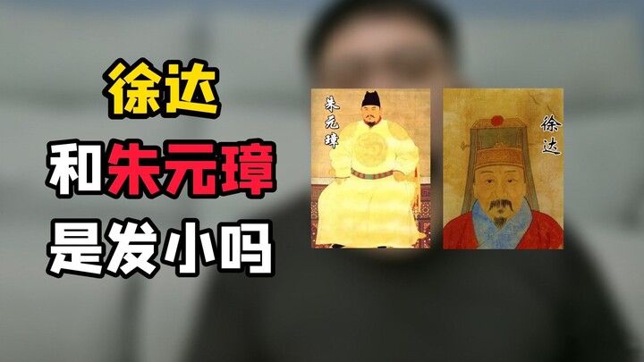 Xu Da dan Zhu Yuanzhang, apakah benar mereka sudah saling mengenal sejak kecil? Jawabannya ternyata 