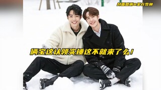 【博君一肖】俩宝这认领实锤，我看还有谁能洗的干净又明白了