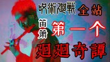 ｢ขยายขอบเขต｣อันแรกในเว็บไซต์ทั้งหมด [Di Xiao·Yi Yu Qi Tan] มหาวิหารผนึกมาร