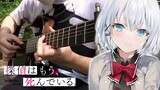 Tantei wa Mou, Shindeiru ED - Kodou (鼓動) - Fingerstyle Guitar Cover 『探偵はもう死んでいる』