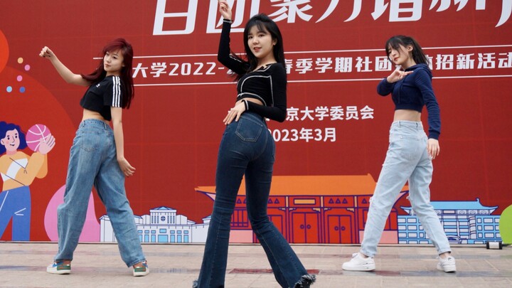 PKU百团迎新丨直拍