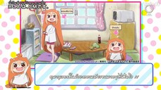 Himouto! Umaru-chan SP ตอนที่ 1 ซับไทย