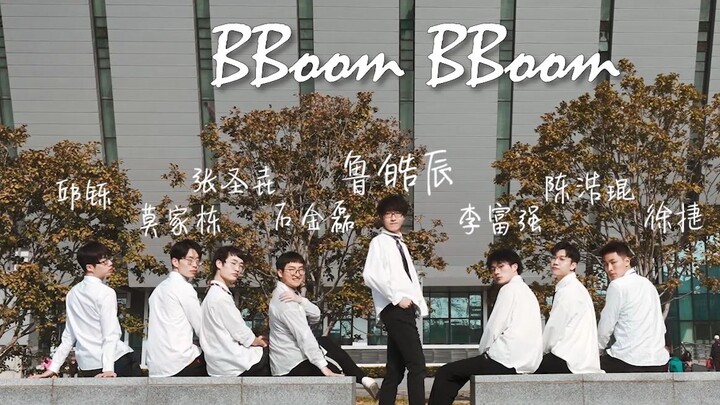 The internet’s ultimate male version of the “Bboom Bboom” dance MV remake: If you don’t party in the