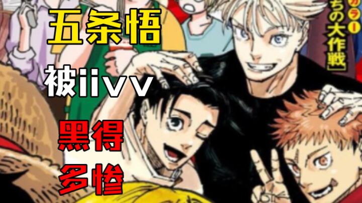 "Gojo Satoru is a self-satisfied pervert" iivv *