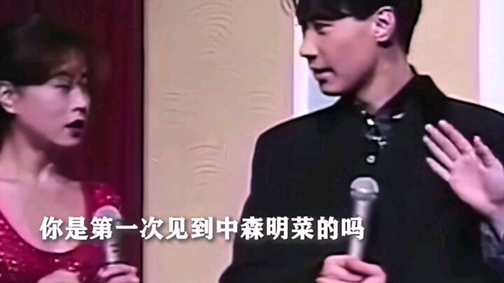 “黎明帅不帅，中森明菜的反应就知道了”