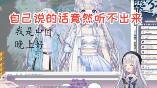 【雫るる】看逆天二创 锐评自己“有病吧？”