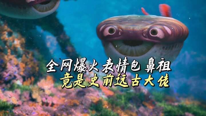 The ancestor of viral memes across the internet? Turns out it was an ancient titan from prehistoric 