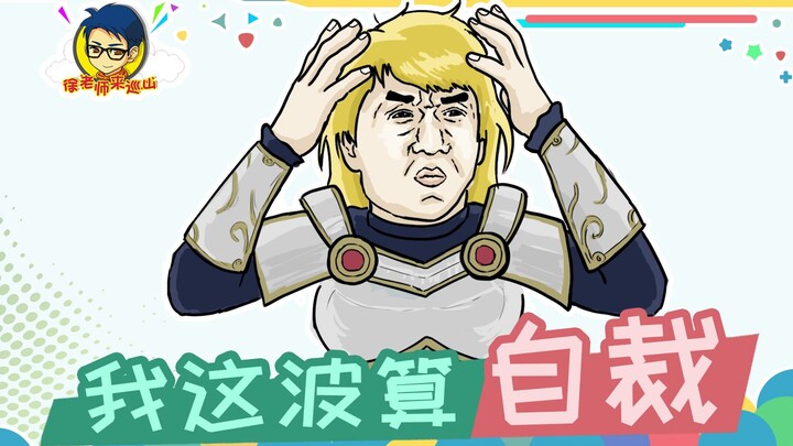 المعلم شو يزور الجبل 348: زوي تكافح وهي تحتضر، وحققت النجاح بالفعل!