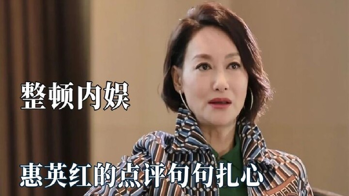Para aktor kawakan akhirnya menertibkan industri hiburan, Wu Zhenyu melontarkan kritik tanpa ampun, 