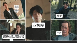 二叔：这回我三大特摄一块揍  沉睡的狮子第二季打戏剪辑