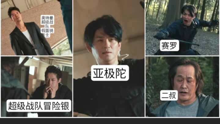 二叔：这回我三大特摄一块揍  沉睡的狮子第二季打戏剪辑