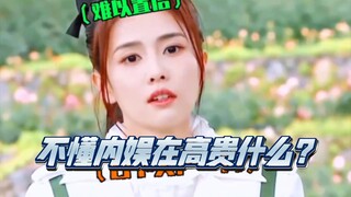 Ngành giải trí trong nước nên bớt cao quý đi. Giờ thì chắc chỉ có Bạch Lộ là dễ gần thôi. Bạch Lộ nó