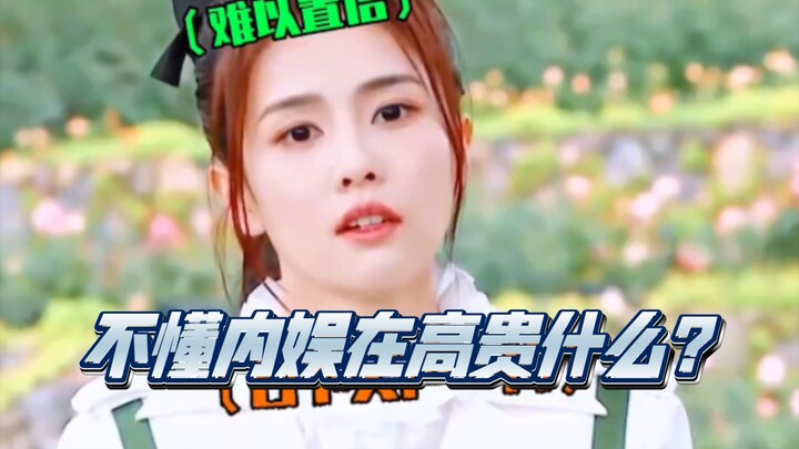 วงการบันเทิงในประเทศควรเลิกทำตัวสูงส่งแบบนี้ได้แล้ว ตอนนี้คงมีแต่ไป๋ลู่เท่านั้นแหละที่เข้าถึงได้ง่าย