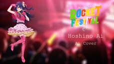 สัญญาเดือนหก (ROCKET FESTIVAL) Hoshino Ai (Ai Cover) (Original.โจอี้ ภูวศิษฐ์)