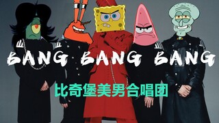 (AI cover) Beechburg boy group debut official MV BANG BANG BANG