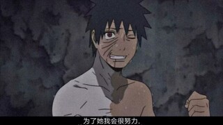 你们毁掉我这世界的唯一，我毁掉你们唯一的世界！【宇智波带土/AMV/催泪/高燃/踩点】