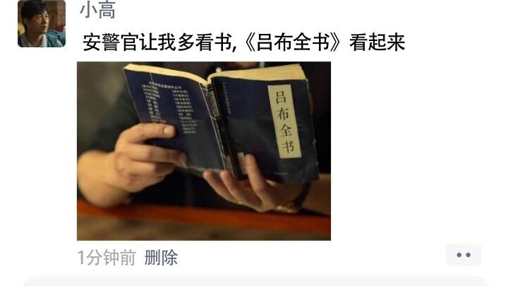 【Hoài Tú Bang】Giả sử “Cuồng Biểu” có WeChat Moments 1: Hội diễn văn nghệ Kinh Hải!