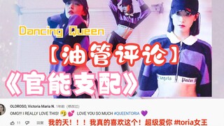 [Translated from YouTube comments] She's the queen of the stage! Song Qian shines when she dances!