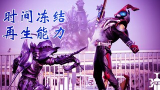 【KABUTO篇】握紧拳头的瞬间，连超越甲斗都不是他的对手