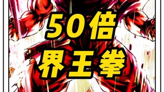 If Goku had used 50 times the Kaio-ken, could he have defeated Frieza?