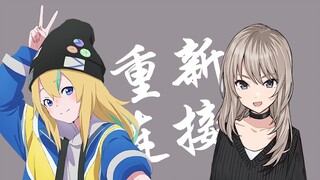 【夜水母/GBC】官方纪录片《敬行》——JELEE & Momoka正在连接